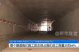 郑州：记者探访二七广场隧道项目，预计下半年完成主体施工视频封面