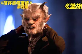 多名少女甘愿被劫持，凶手到底有何魅力？《格林黑暗童话》视频封面