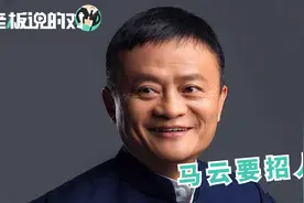 张勇：阿里2019不裁员！马云这一招，京东“淘汰10%高管”咋办？视频封面