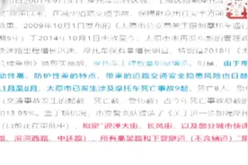 太原市要限制摩托车通行？官方回复来了！视频封面