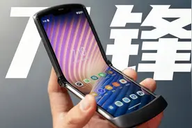 moto razr刀锋5G评测：几乎没有折痕的折叠屏视频封面