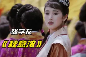张学友神曲《秋意浓》，唱出了那个时代的辉煌荣耀，好听到不行！视频封面