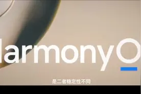 鸿蒙系统正式版与公测版的不同视频封面