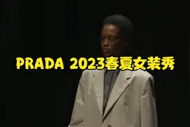 【米兰时装周】PRADA 2023春夏女装秀视频封面