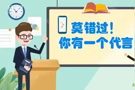 12340来电，请接听！平安雨花请您代言视频封面