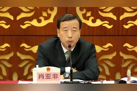 肖亚非任东莞市委书记，梁维东另有任用视频封面