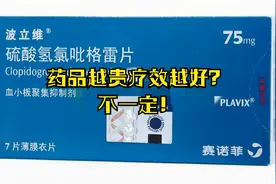 阿司匹林副作用这么大？我可以换为更贵的氯吡格雷吗？视频封面