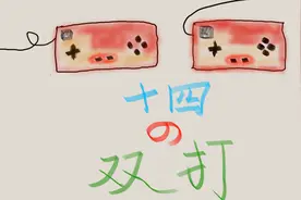 小霸王上最好玩的21款双人游戏视频封面