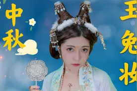 日本lo娘穿汉服过中秋节是怎样的体验？视频封面
