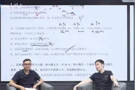 山东化学卷丨2021高考山东卷选择题解析（2）视频封面
