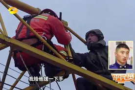 工人被困40米高吊臂最顶端 冻得发紫浑身僵硬 消防员惊心救援视频封面