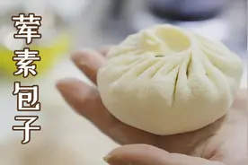 大厨教你做包子，配比精确到克，从发面到调馅详细讲解，一学就会视频封面