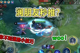 电脑人18号：玩好澜必须知道的小技巧，无限游泳，快速切入！