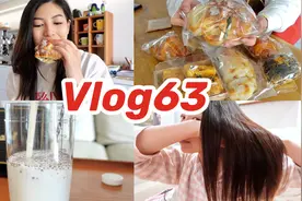 休息日的清单饮食和规律运（遛）动（狗）。Vlog63.头发柔顺护理视频封面
