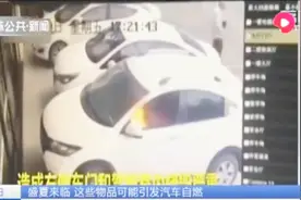 湖北襄阳：打火机遇高温爆炸引燃汽车，燃烧时长5分钟视频封面