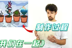 这就是《我们在一起》这首歌的制作过程！视频封面