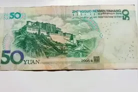 2005版50元补号视频封面