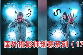 国外摄影师“脑洞大开”创意摄影系列：办法总会有的（17）视频封面