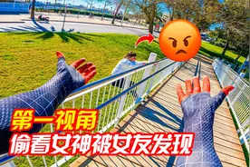 当你偷看女生被女友发现会怎么样？第一视角赶紧跑酷逃命吧！视频封面