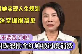 董明珠怒批全红婵被过度消费：送10台空调容易，更应帮她规划人生视频封面