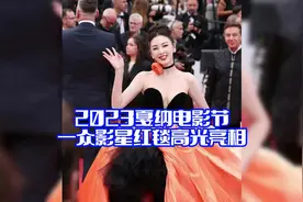 2023戛纳电影节，一众影星红毯高光亮相，电影业王者归来