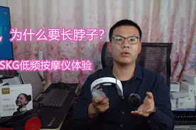 三种模式，还带加热，打工人实用的SKG按摩仪开箱测评视频封面