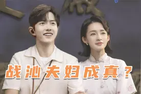 肖战李沁恋情曝光？两人深夜一起聚餐，其实早就在片场抱过了视频封面