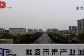 聚焦西安雁塔区城棚改，促进人居环境和区位优势双提升视频封面