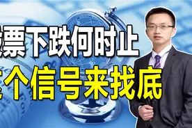 只要会数K线，巧妙结合WR指标，发现主力建仓底部，买在起涨点视频封面