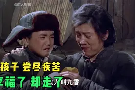 8.3分国产片，母亲怕儿女吃不饱，等儿女吃过饭，她再去舔一遍视频封面