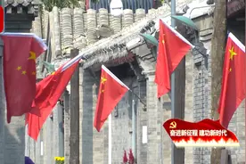 落实首都功能核心区控规，城市更新成果全民共享视频封面