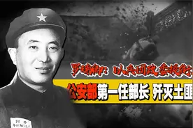 罗瑞卿率部六渡赤水，身经百战，为何以兵团政委级别授衔大将？视频封面