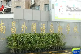 南昌：大学生兼职家教 被家长“摆了一道”？视频封面
