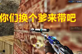 《CF我和我的怨种队友3》视频封面
