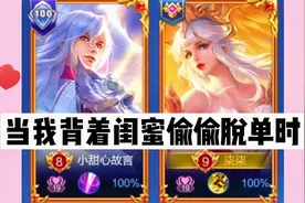 当我背着闺蜜偷偷脱单时（第二集）视频封面