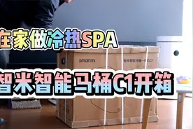 小米生态链智米智能马桶测评：相比其他马桶，“智能”在哪里？视频封面
