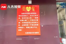 西安一餐馆推出免费爱心餐尽自己的微薄之力帮助需要的人视频封面