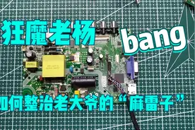 电源适配器讲解视频封面