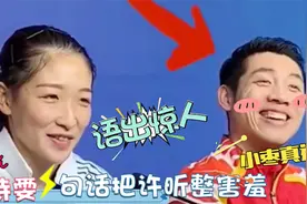 混双夺冠！刘诗雯赛后采访尽显高情商，一句话逗的许昕羞的直跺脚视频封面