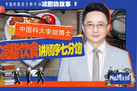 减脂期间吃多少？每顿只求七分饱、进餐顺序要记牢！@西瓜博士团视频封面