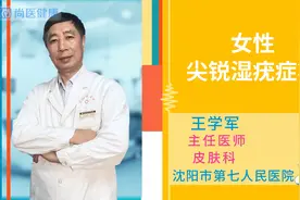 女性尖锐湿疣症状视频封面