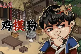 高自由多选项的武侠世界丨大侠立志传(Demo) 试玩视频封面