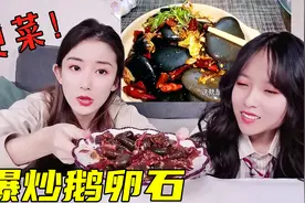 炒石头真的好吃吗？挑战湖北硬菜“嗦丢”，把鹅卵石放锅里爆炒！
