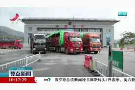 云南瑞丽加快推进口岸功能恢复视频封面