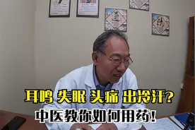 中医郝大夫病例分享：耳鸣 头痛 失眠是怎么回事？赶快进来看看视频封面