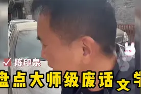 盘点废话文学大师视频封面