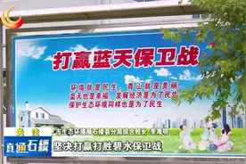 石楼：全力推进水污染治理 坚决打赢碧水保卫战视频封面