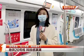深圳首条“无人驾驶”地铁通车了！视频封面