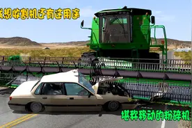 模拟器：没成想收割机还有这用途，堪称移动的粉碎机视频封面