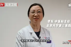 连花清瘟不是谁都能吃的！不同症状对应不同的药物，快收好！视频封面